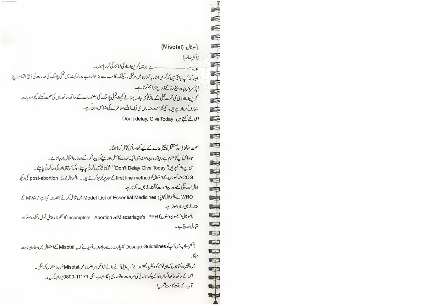 Greenstar: Spiral booklet with Urdu health pages, misotal spread